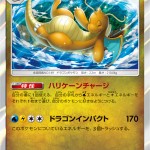 dragonite-sm11